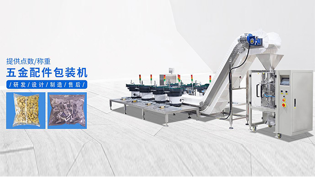 攬德自動包裝機(jī)日常操作注意事項(xiàng)