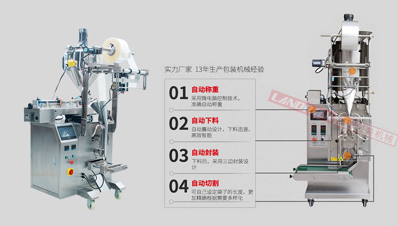 洗發(fā)水包裝機(jī)