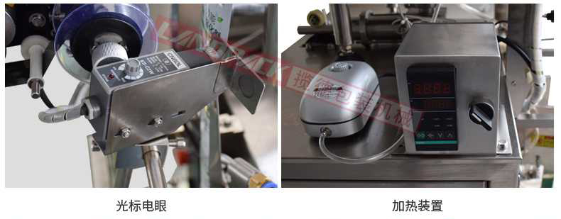 光標電眼，加熱裝置