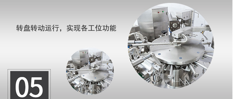 轉(zhuǎn)盤轉(zhuǎn)動運行，實現(xiàn)各工位功能