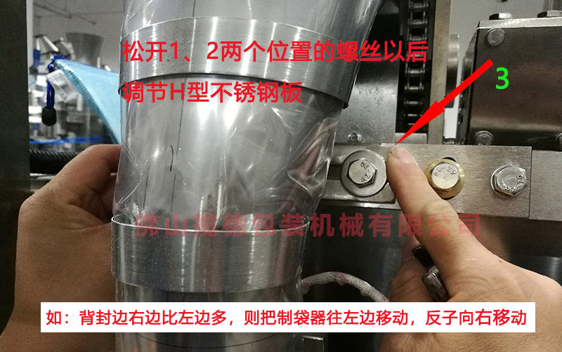 調(diào)節(jié)拉模位置