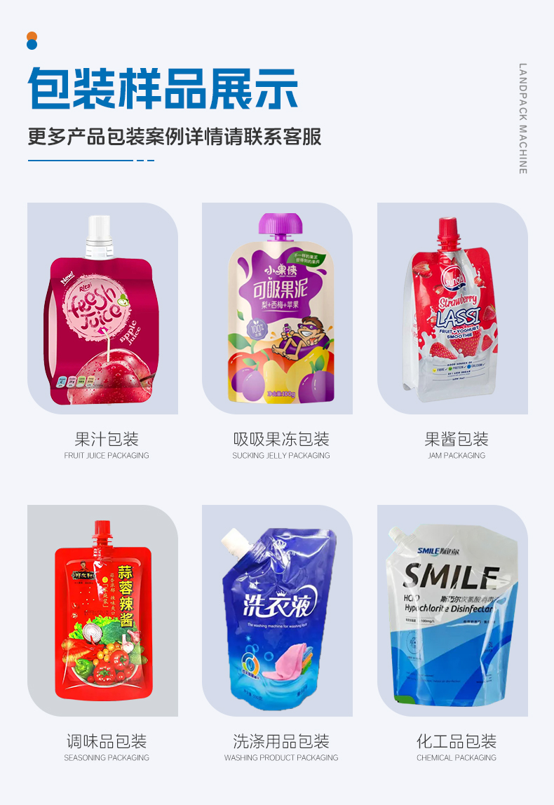 雙頭壺嘴袋圓盤灌裝旋蓋一體機(jī)(+噴碼機(jī))+藍(lán)莓果汁+湯丹-詳情頁(yè)_02-1.jpg