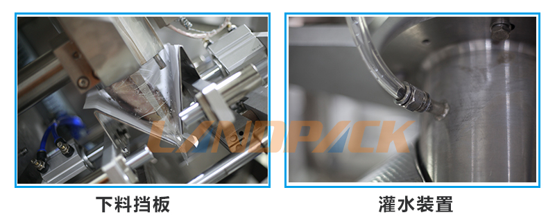 全新設(shè)計下料擋板