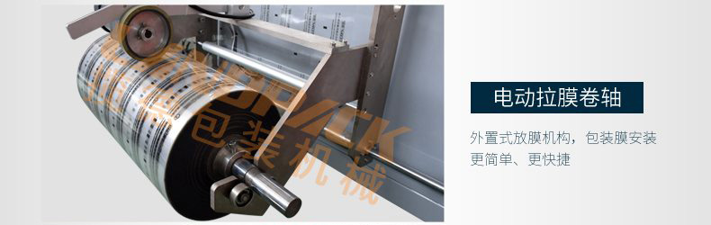 電動(dòng)拉模卷軸