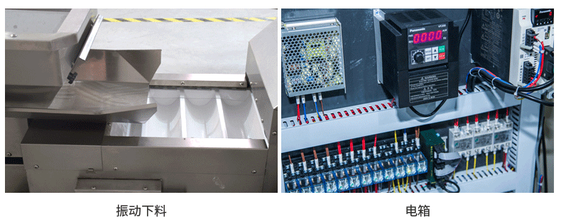 震動(dòng)料斗和電控組件